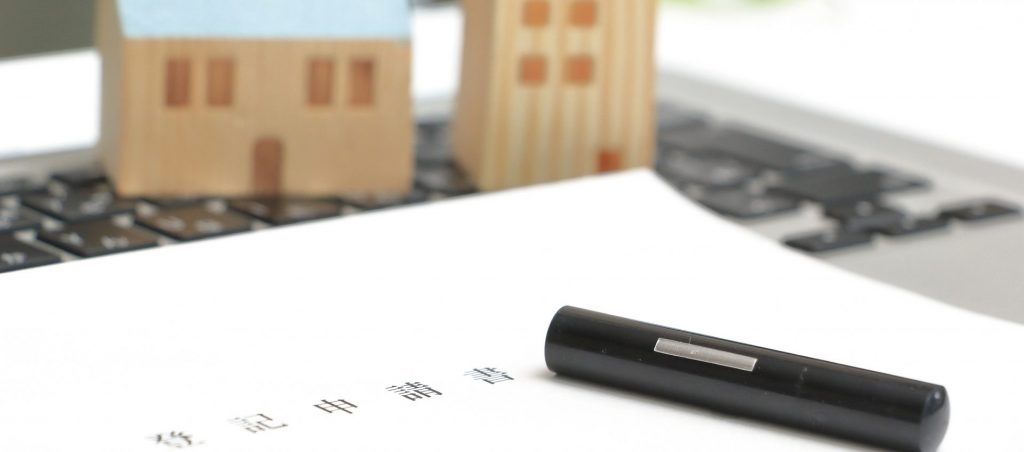 柏市の相続不動産売却に伴う費用や節税を示す印鑑と契約書のイメージ。売却手続きの基本を象徴。