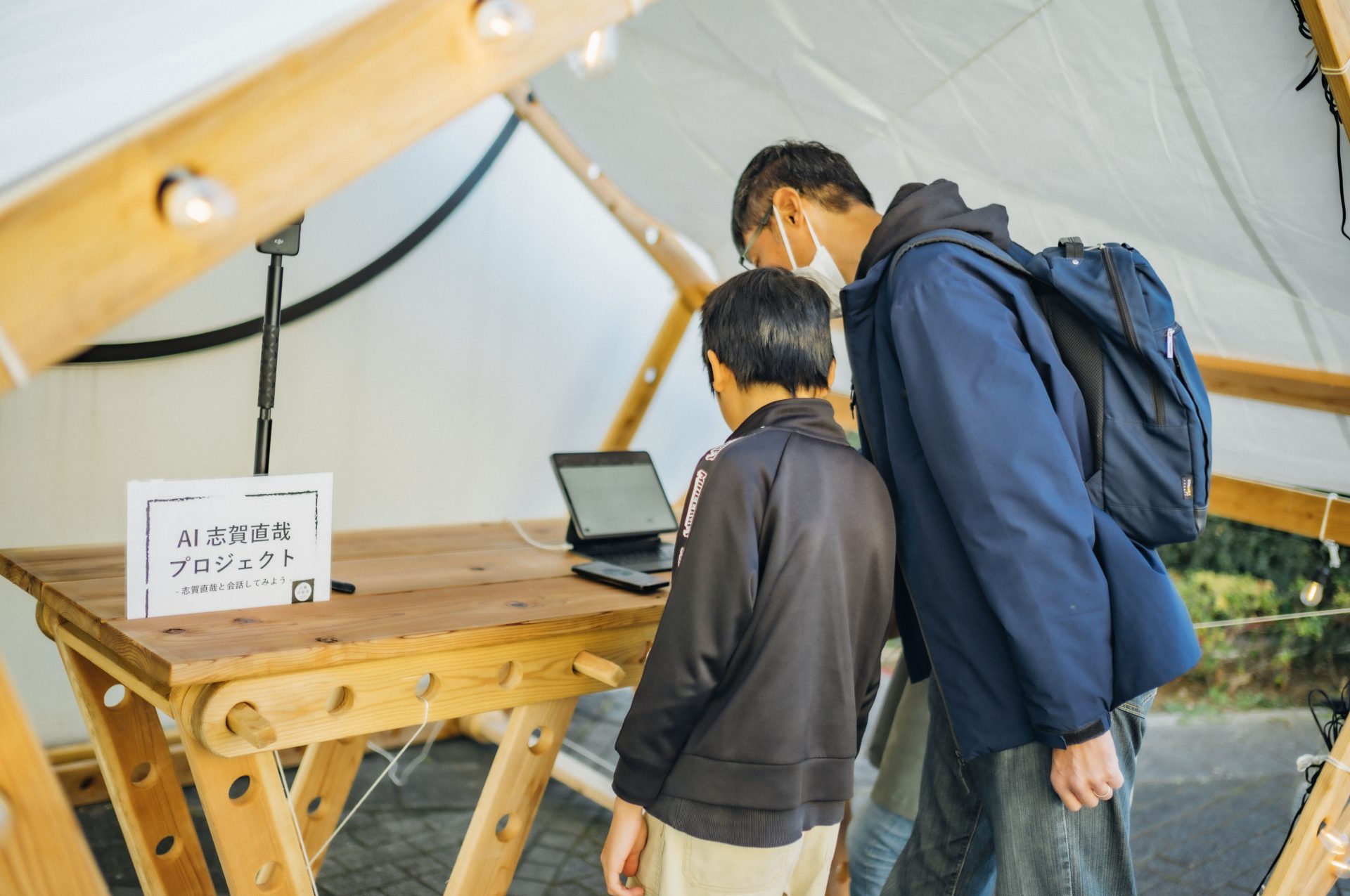 白樺芸術祭 2025 におけるAI志賀直哉を体験する親子